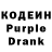 Кодеин Purple Drank BAM Mozzi