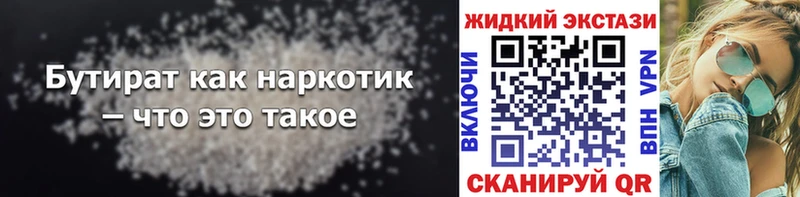 БУТИРАТ BDO 33%  магазин    Нефтеюганск 