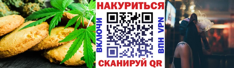 Canna-Cookies конопля  Нефтеюганск 