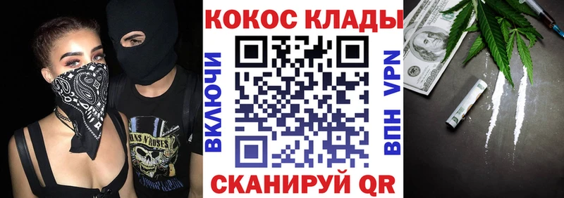 ссылка на мегу зеркало Нефтеюганск Cocaine 97% где можно купить наркотик