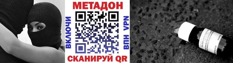 МЕТАДОН кристалл как найти закладки Нефтеюганск